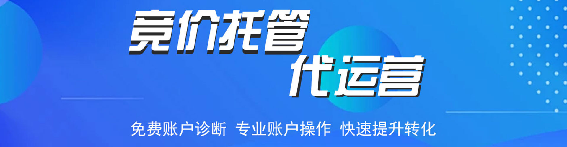 崆峒推广竞价